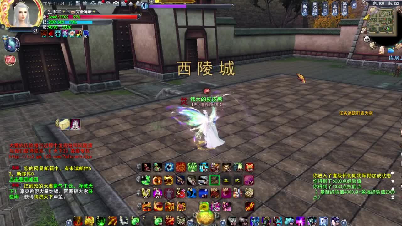 拿来把你 第2段