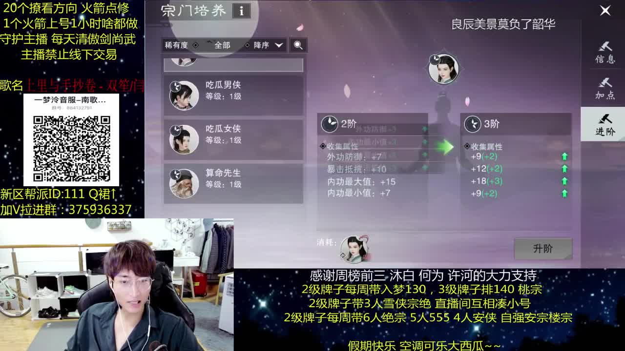 澈：新区来拉 粉丝带140楼宗天绝 少人本~