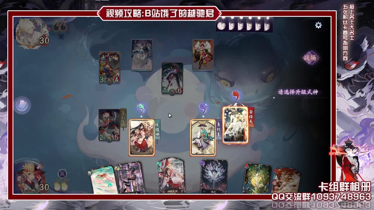 抽奖开始八岐大蛇启动！ 第2段