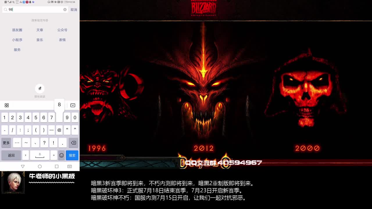 不用手机玩的手游算什么游？ 第1段