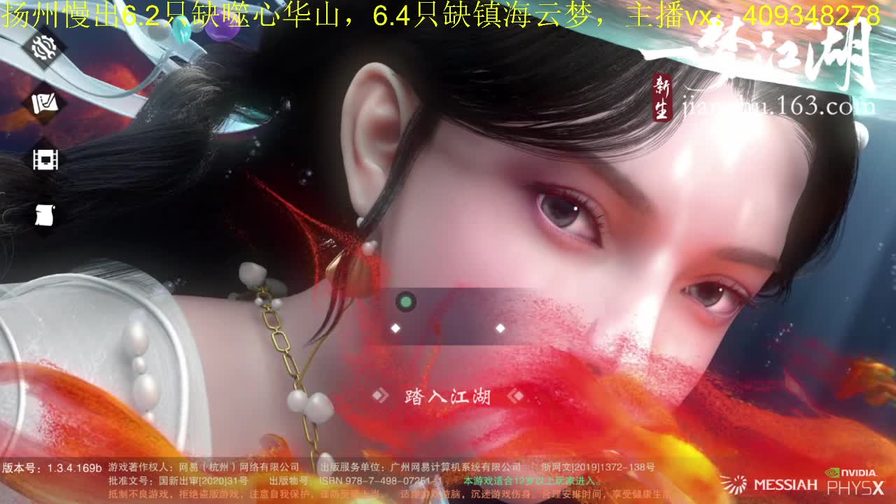 接一切 第1段
