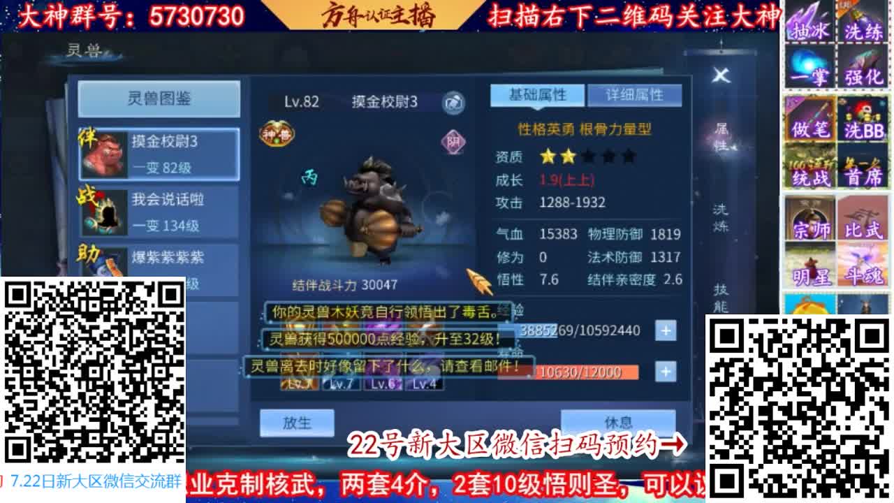 新大区扫码进群预约！