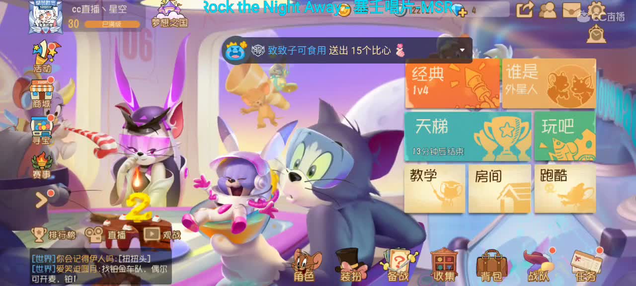 今天又是愉快的天梯上分 第1段