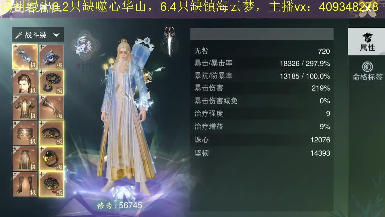 接一切 第2段