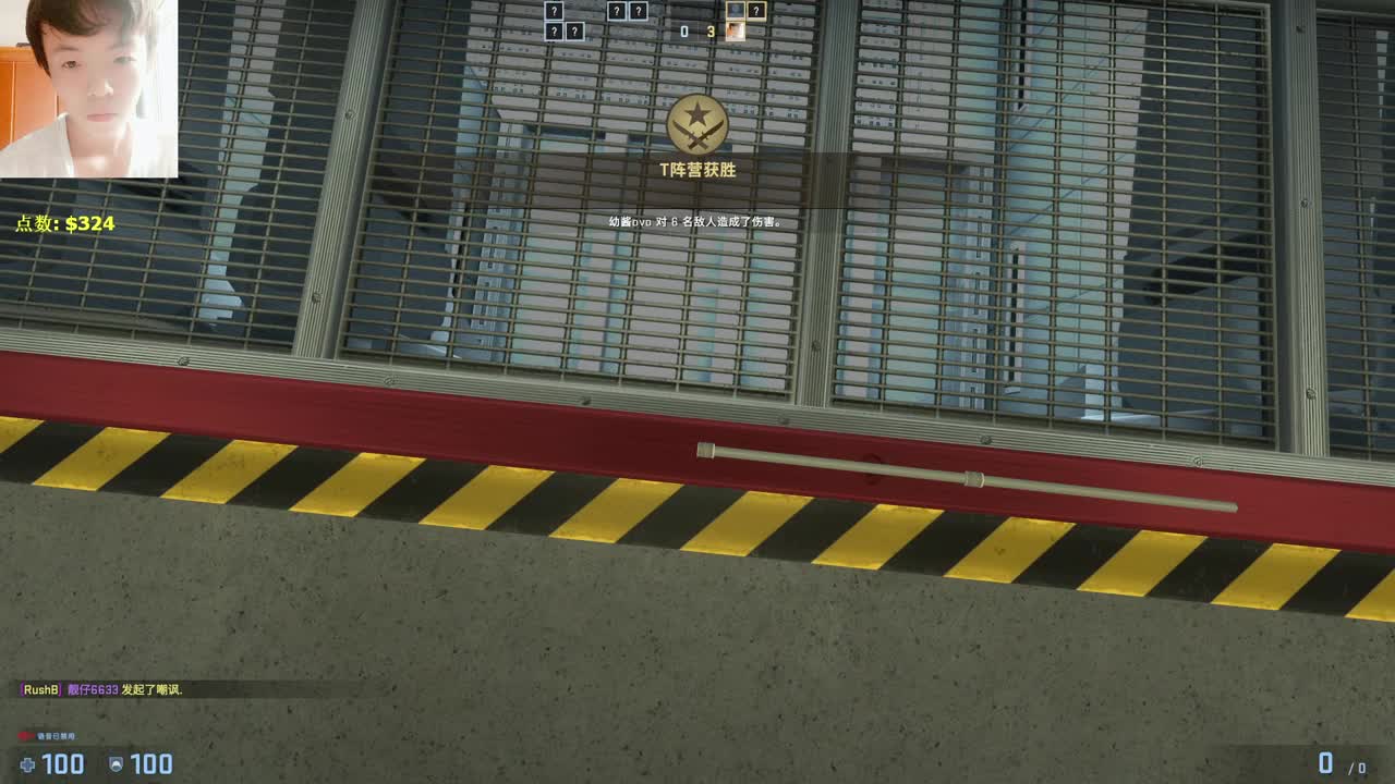 【CSGO】冲