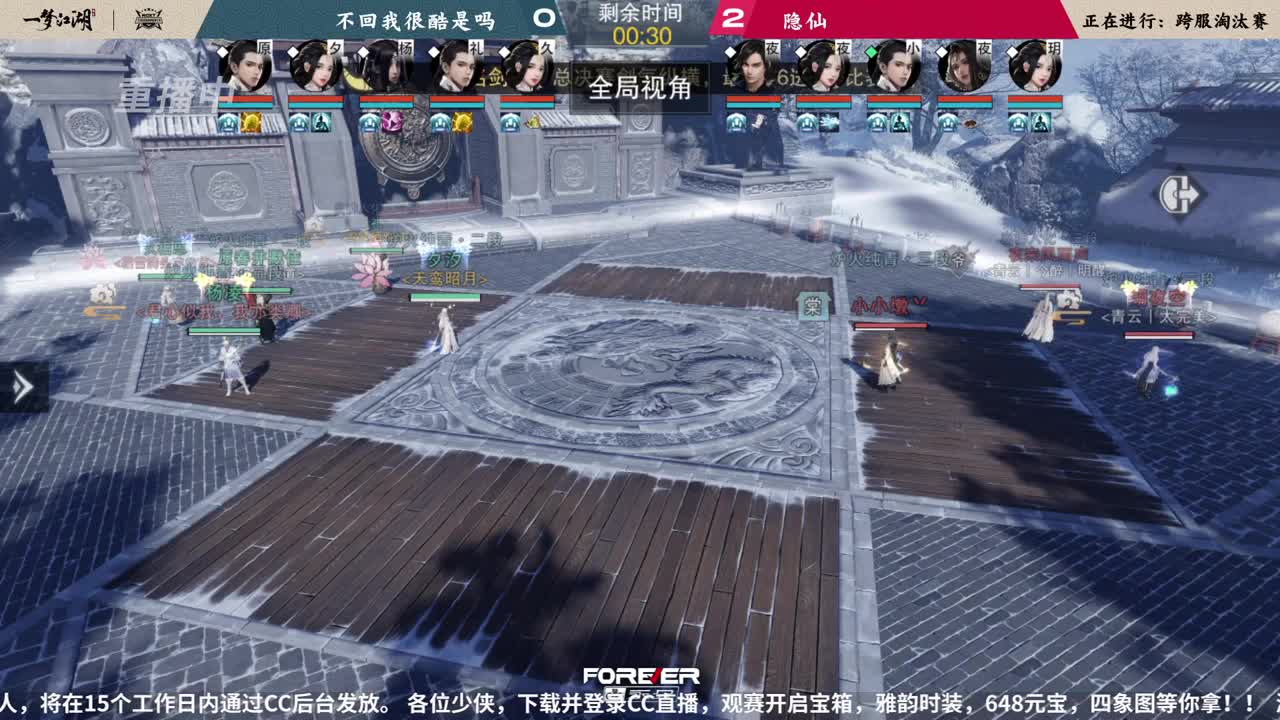 NeXT春季赛-《一梦江湖》 第42段
