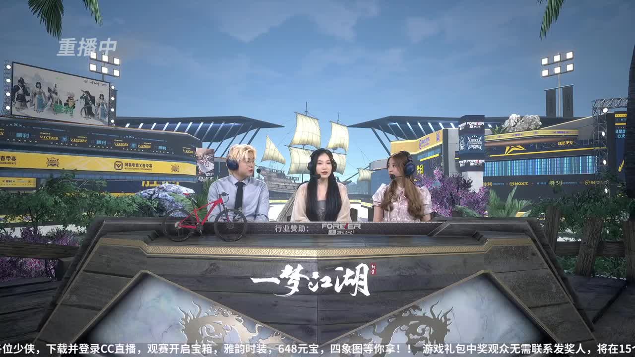 NeXT春季赛-《一梦江湖》 第45段