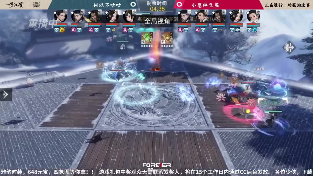 NeXT春季赛-《一梦江湖》 第47段