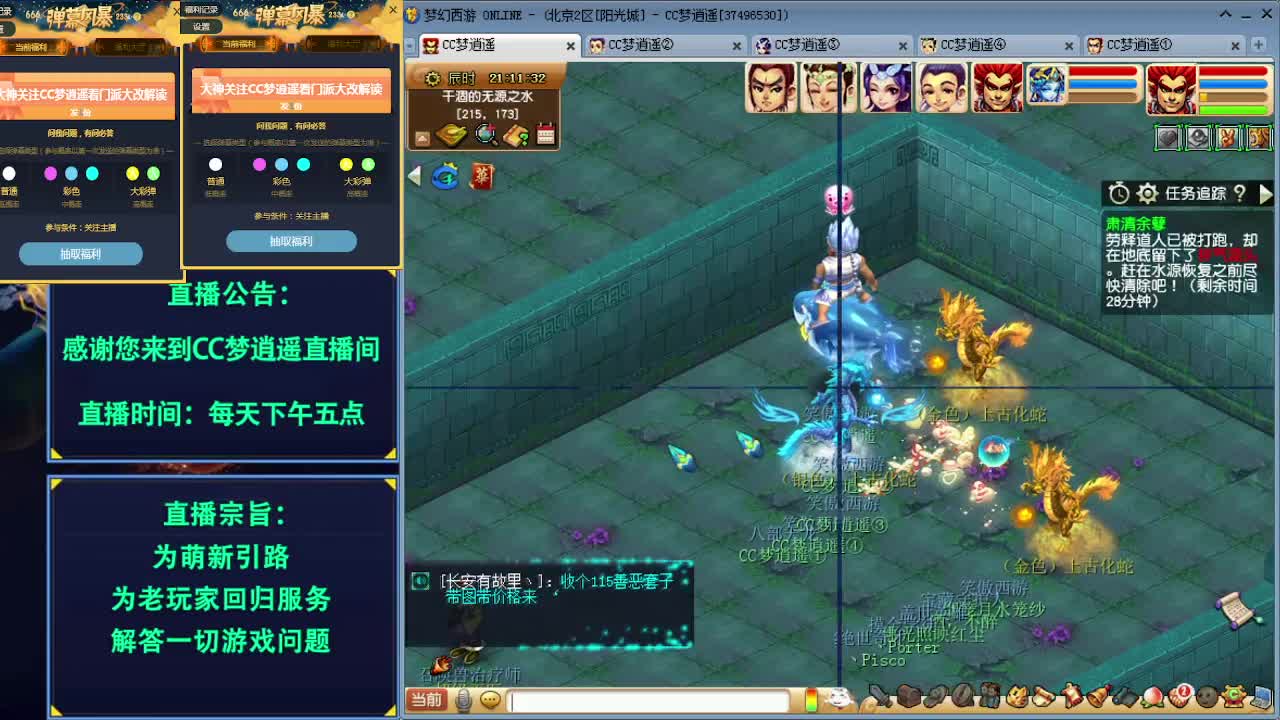 门派大改详细解读做完了~ 第1段