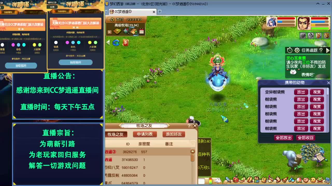 门派大改详细解读做完了~ 第2段