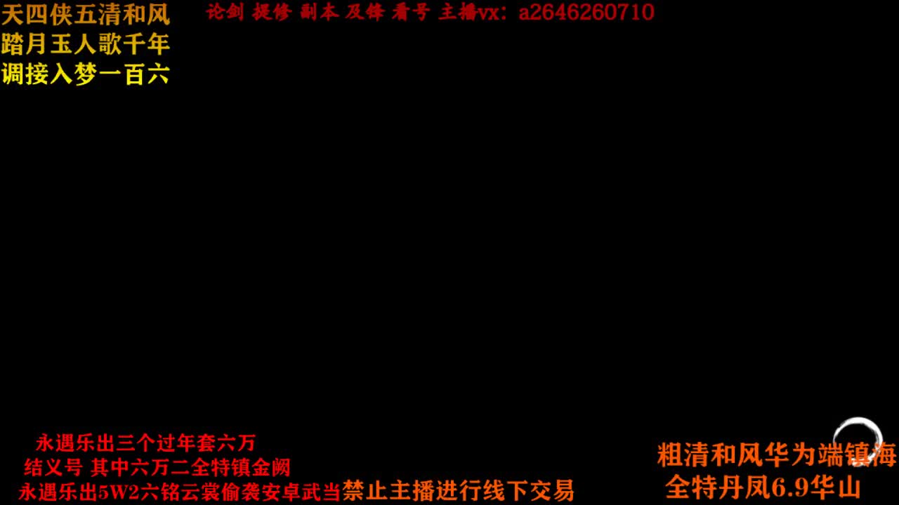 新区接调号 第1段