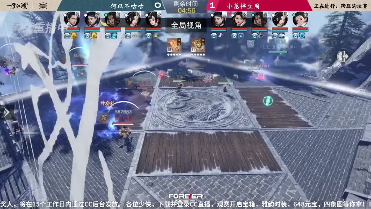 NeXT春季赛-《一梦江湖》 第49段