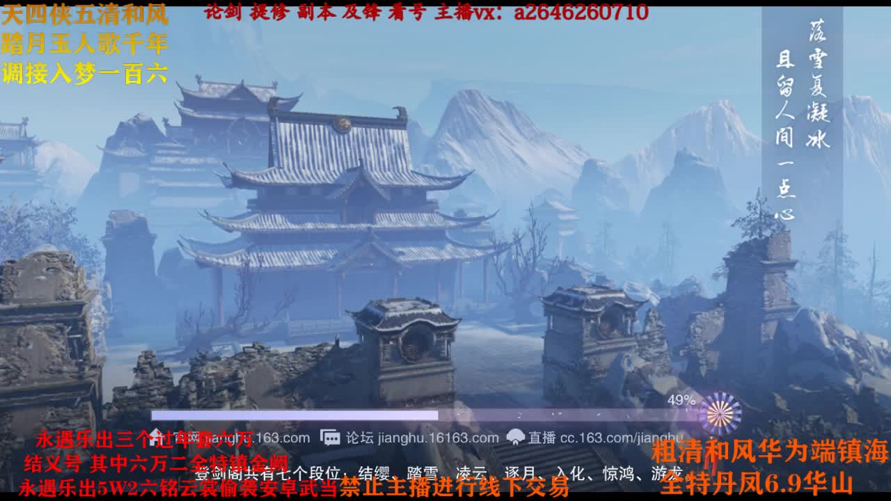 新区接调号 第2段