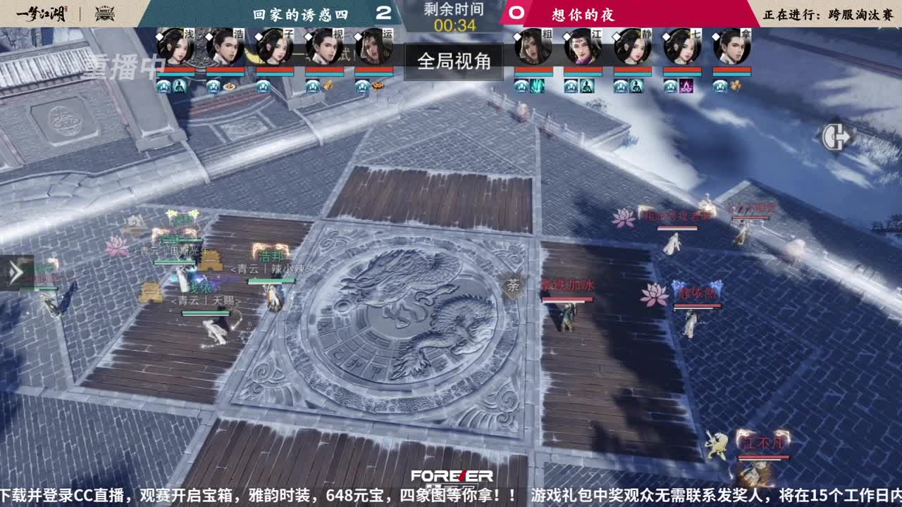 NeXT春季赛-《一梦江湖》 第50段