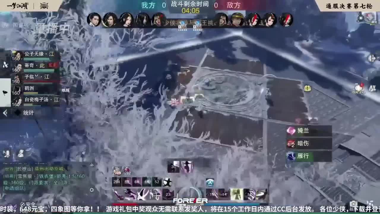 NeXT春季赛-《一梦江湖》 第51段