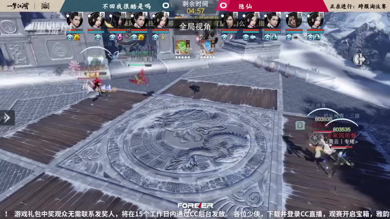 NeXT春季赛-《一梦江湖》 第56段