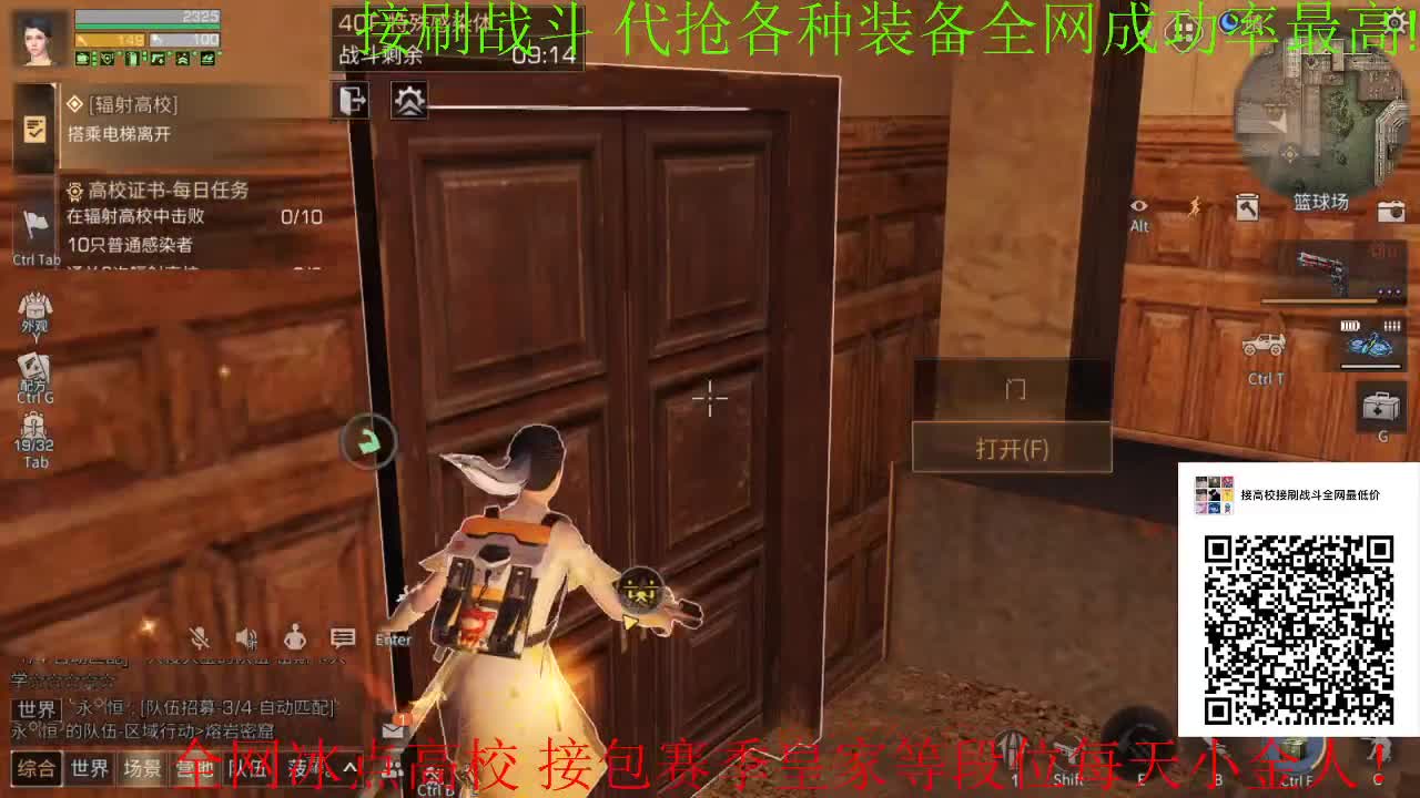 全网冰点高校 全网竞速第一人