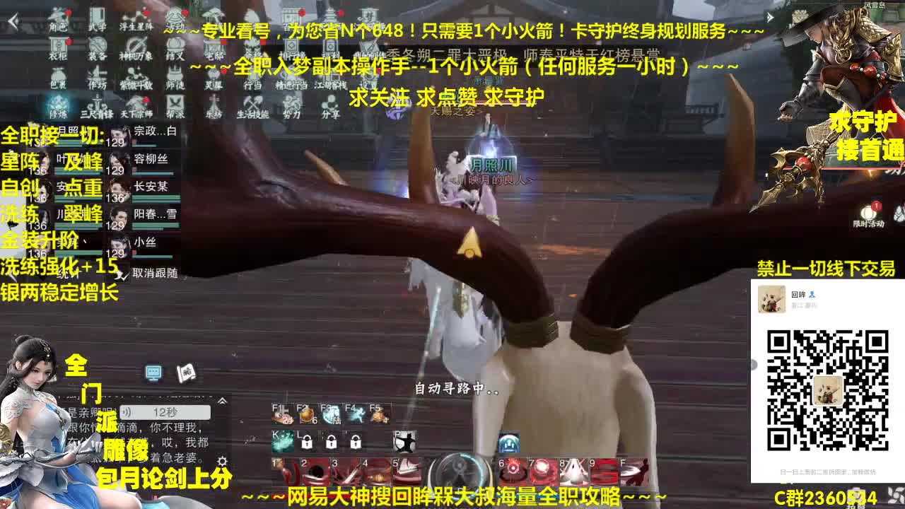 官方指定看号规划调整托管~帐号收售估价~全职及峰~包月盗墓 第1段
