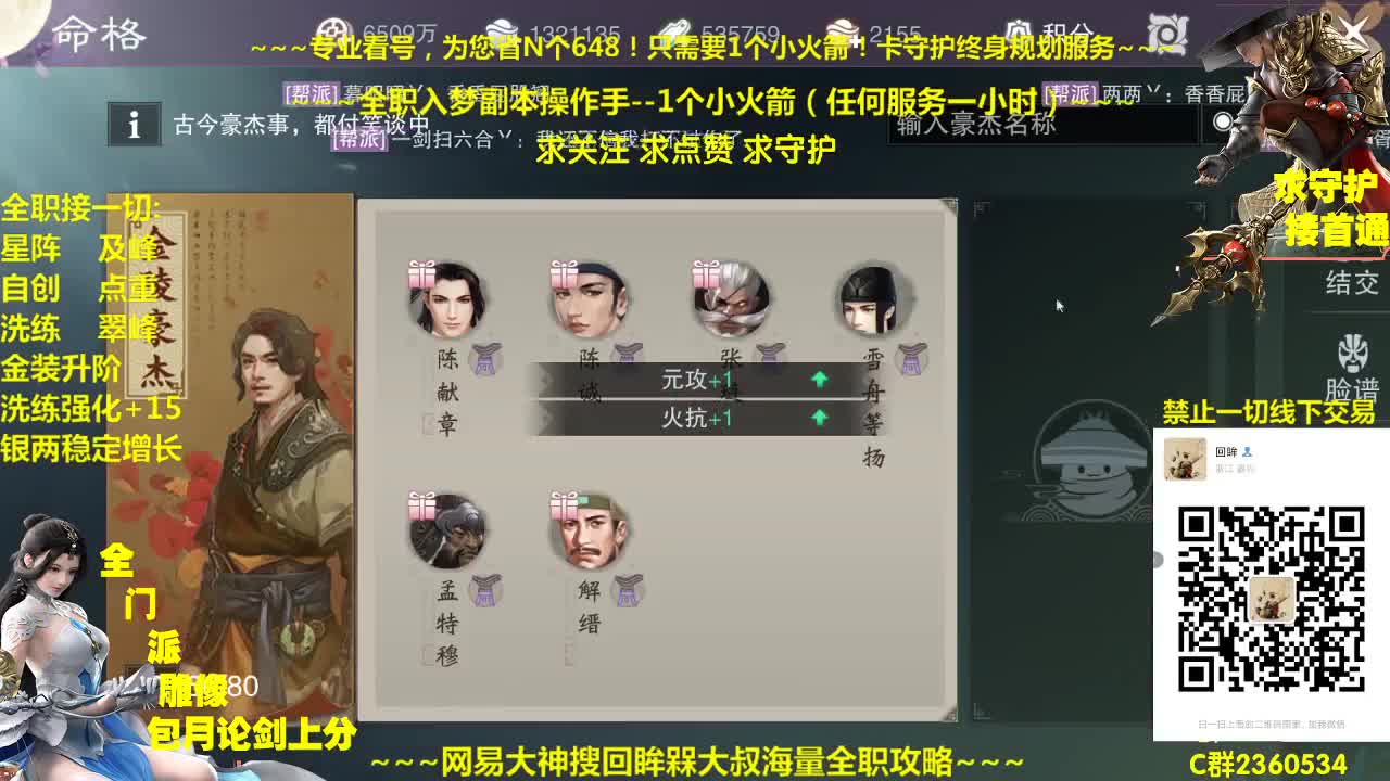 官方指定看号规划调整托管~帐号收售估价~全职及峰~包月盗墓 第2段