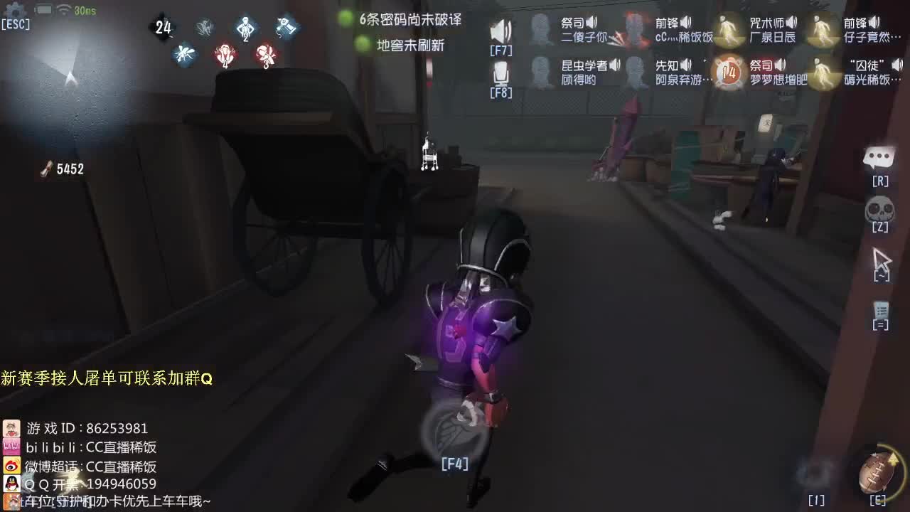 监管者点播~ 第2段
