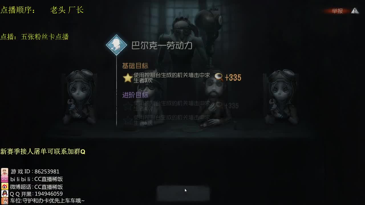 监管者点播~ 第3段