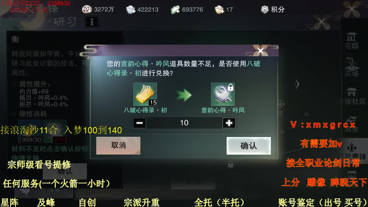 看号  提修 账号估价 第1段