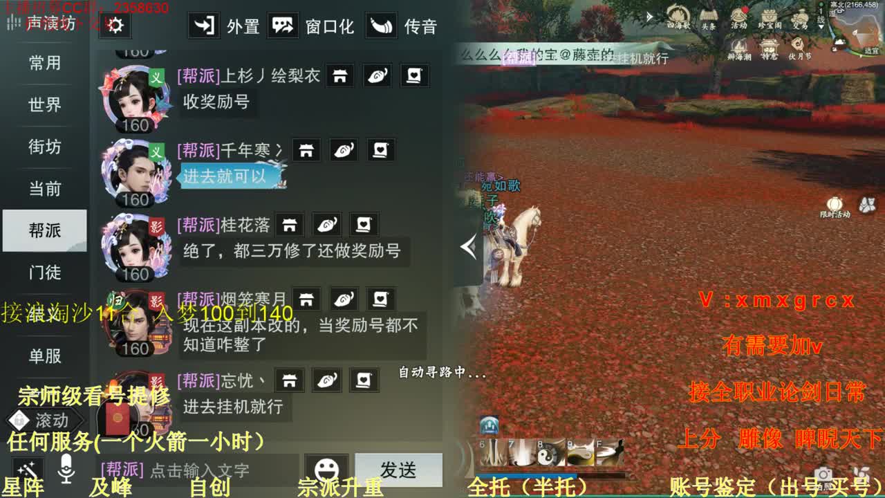 看号  提修 账号估价 第5段
