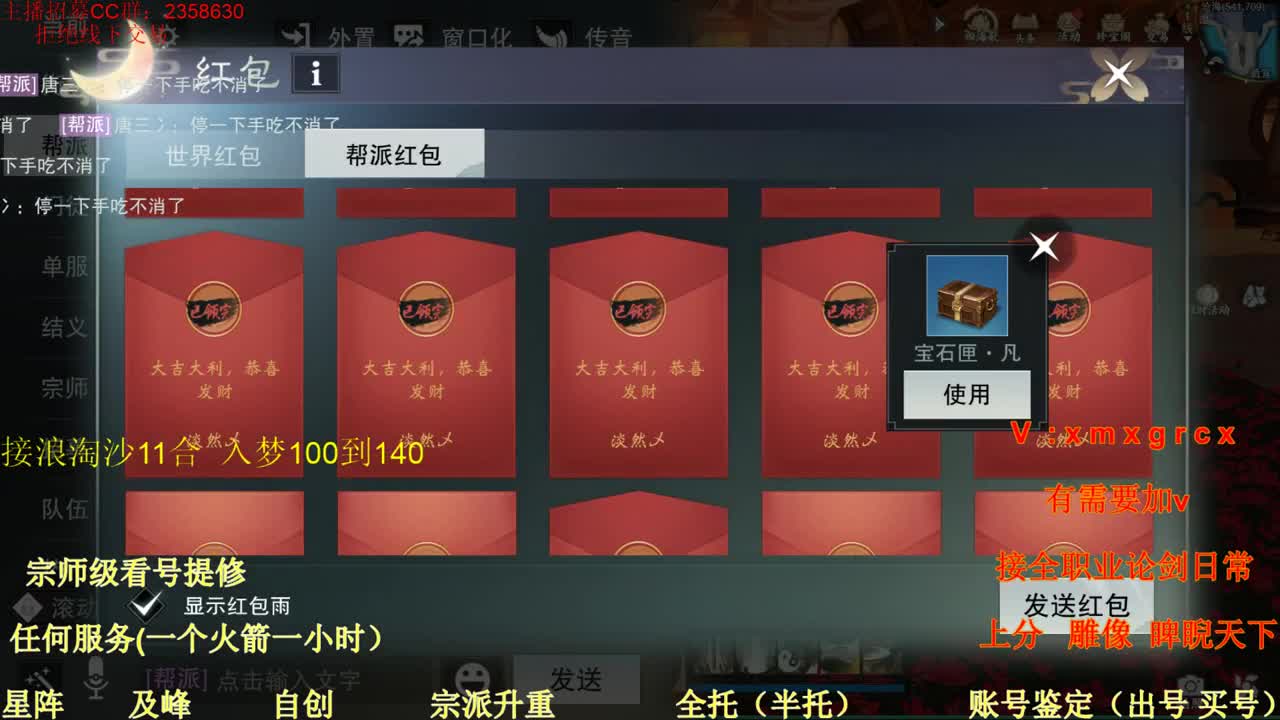 看号  提修 账号估价 第6段
