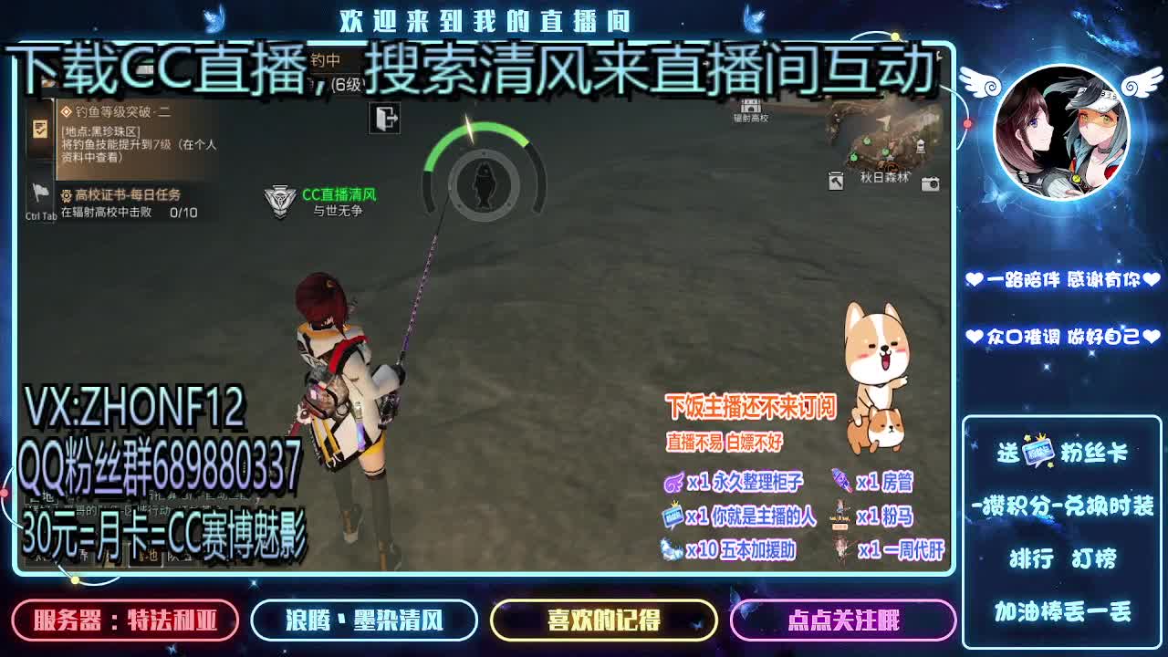 30元兑换CC时装 第1段