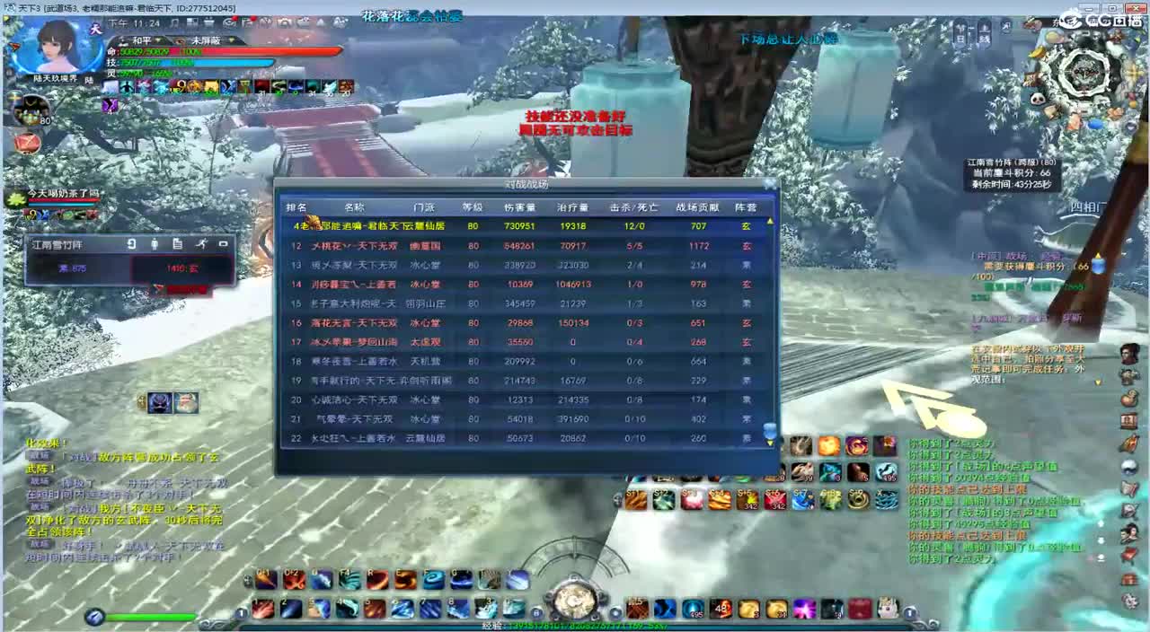 午夜骚云麓 第1段