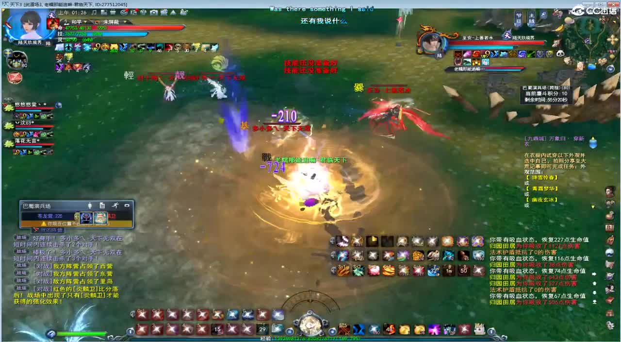 午夜骚云麓 第2段