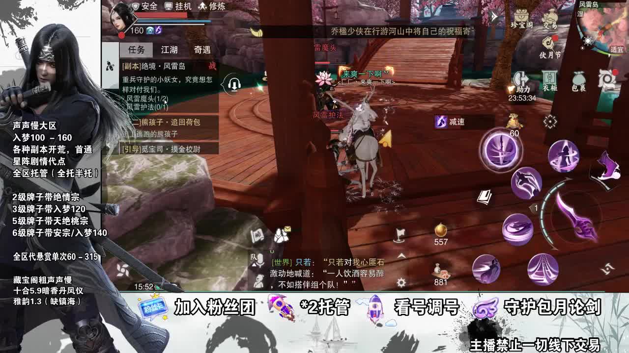 副本爱好者 第2段