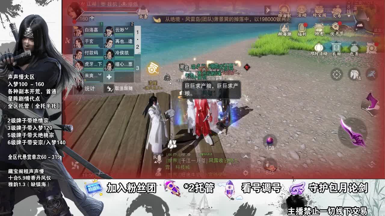 副本爱好者 第3段