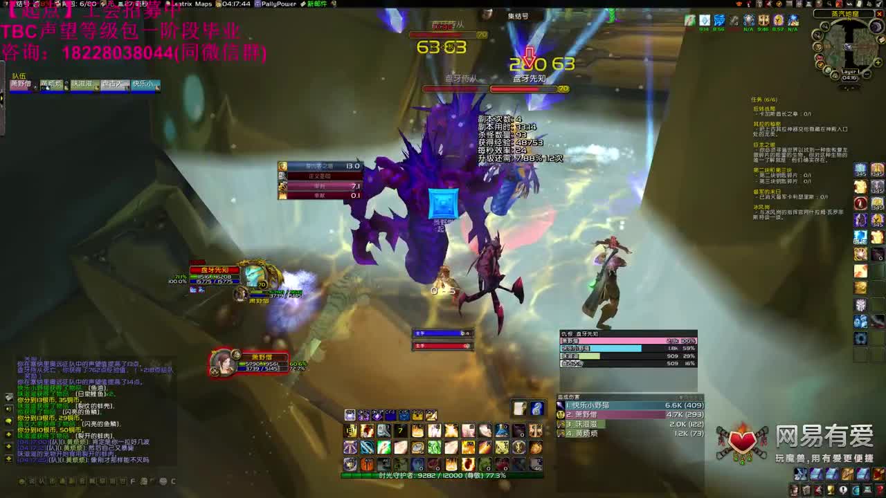 7点30MSLD 第2段