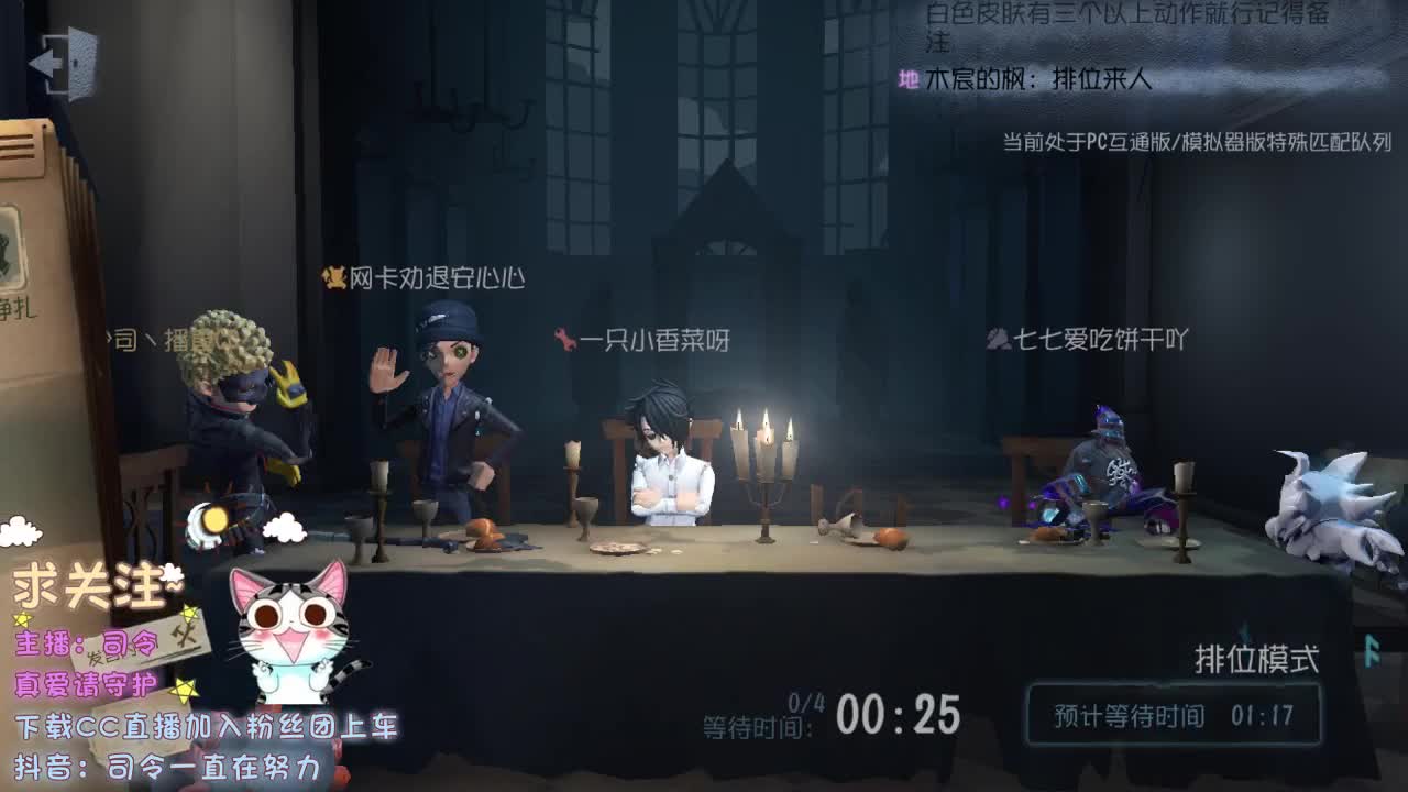 没见过世面的主播 第1段