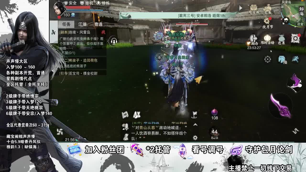 副本爱好者 第4段
