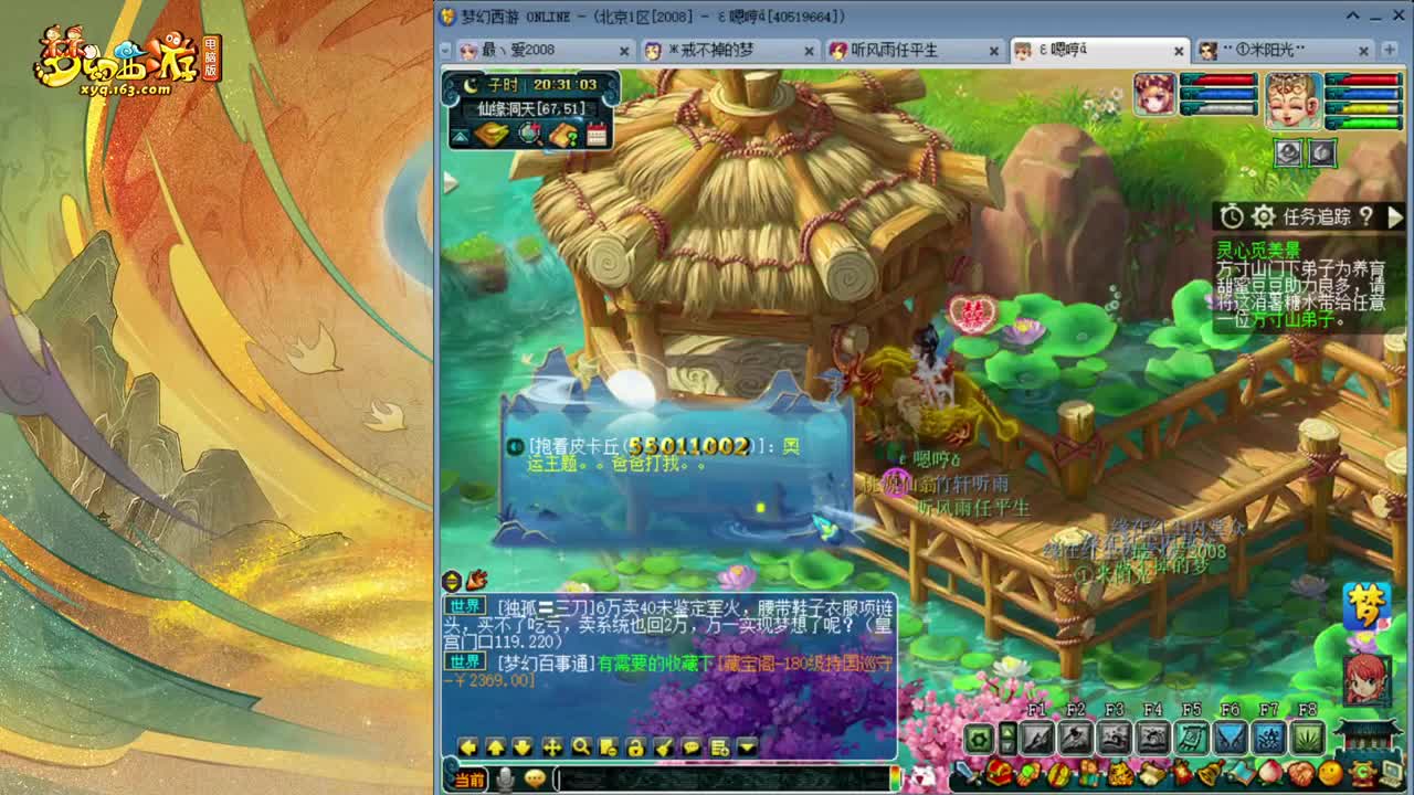 109级日常 第1段