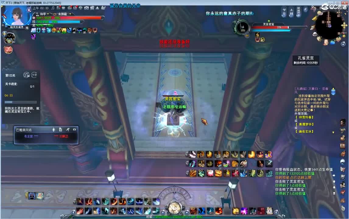 午夜骚云麓 第2段