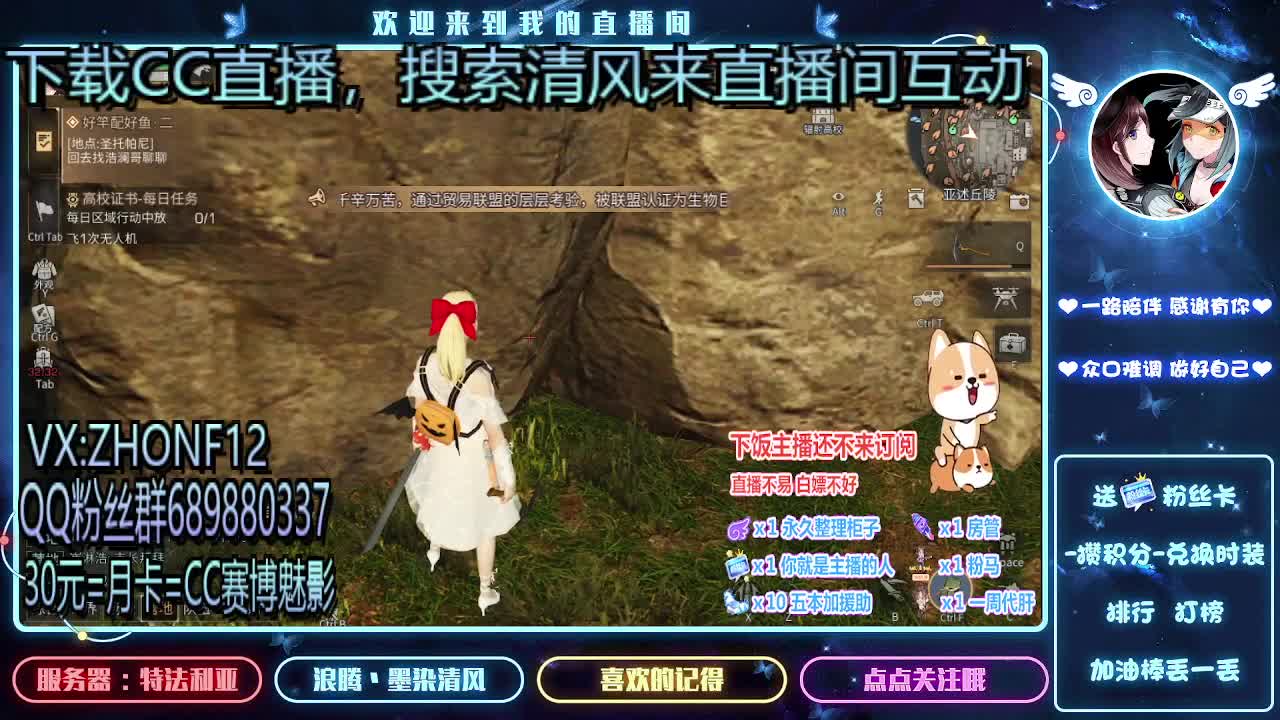 30元兑换CC时装 第1段