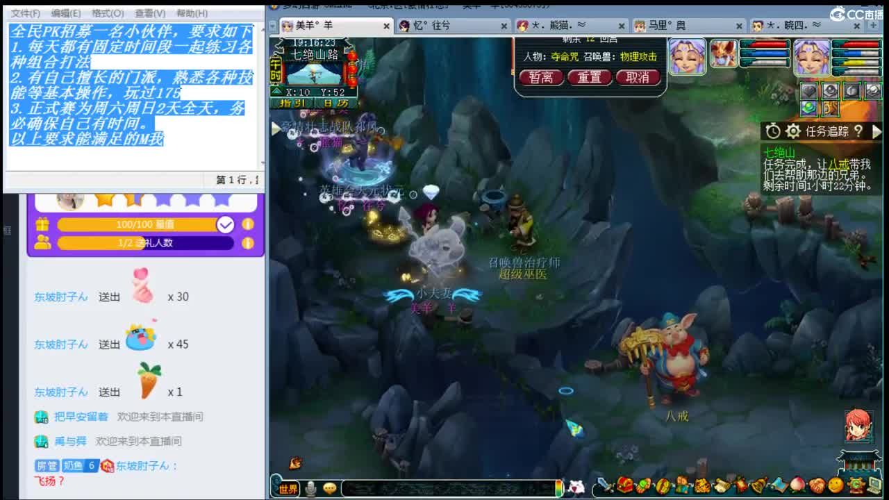 乃姐年内招帮战剑会输出 第1段