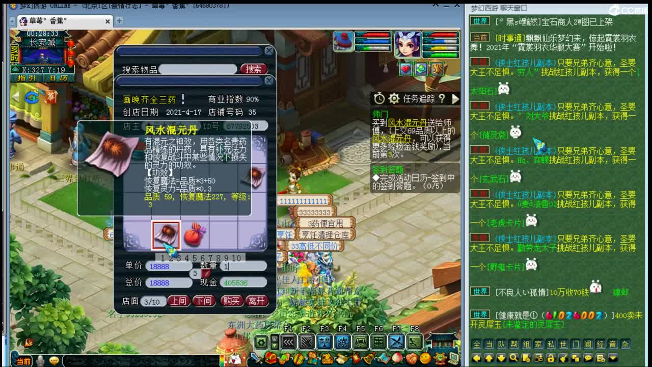 乃姐年内招帮战剑会输出 第3段