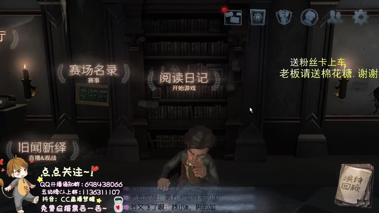 带粉玩游戏.. 第3段