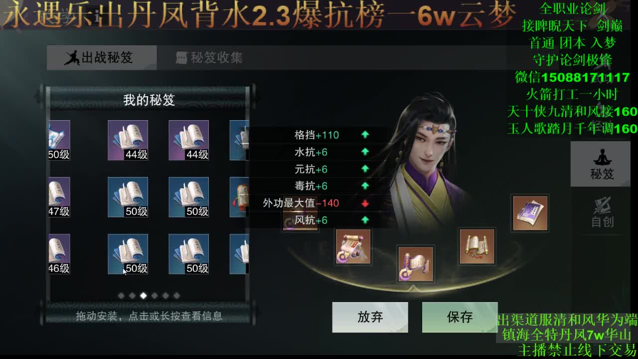 别问 都会 都接（专业团队接一切） 第2段