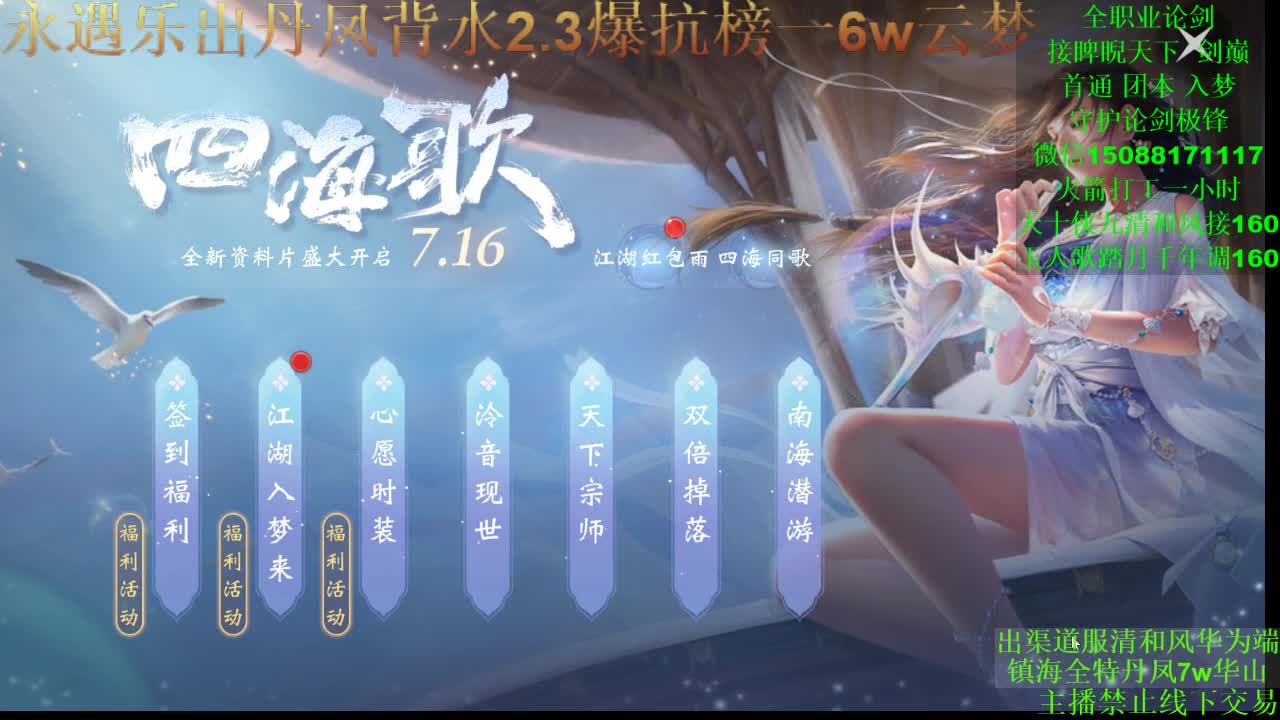 别问 都会 都接（专业团队接一切） 第3段