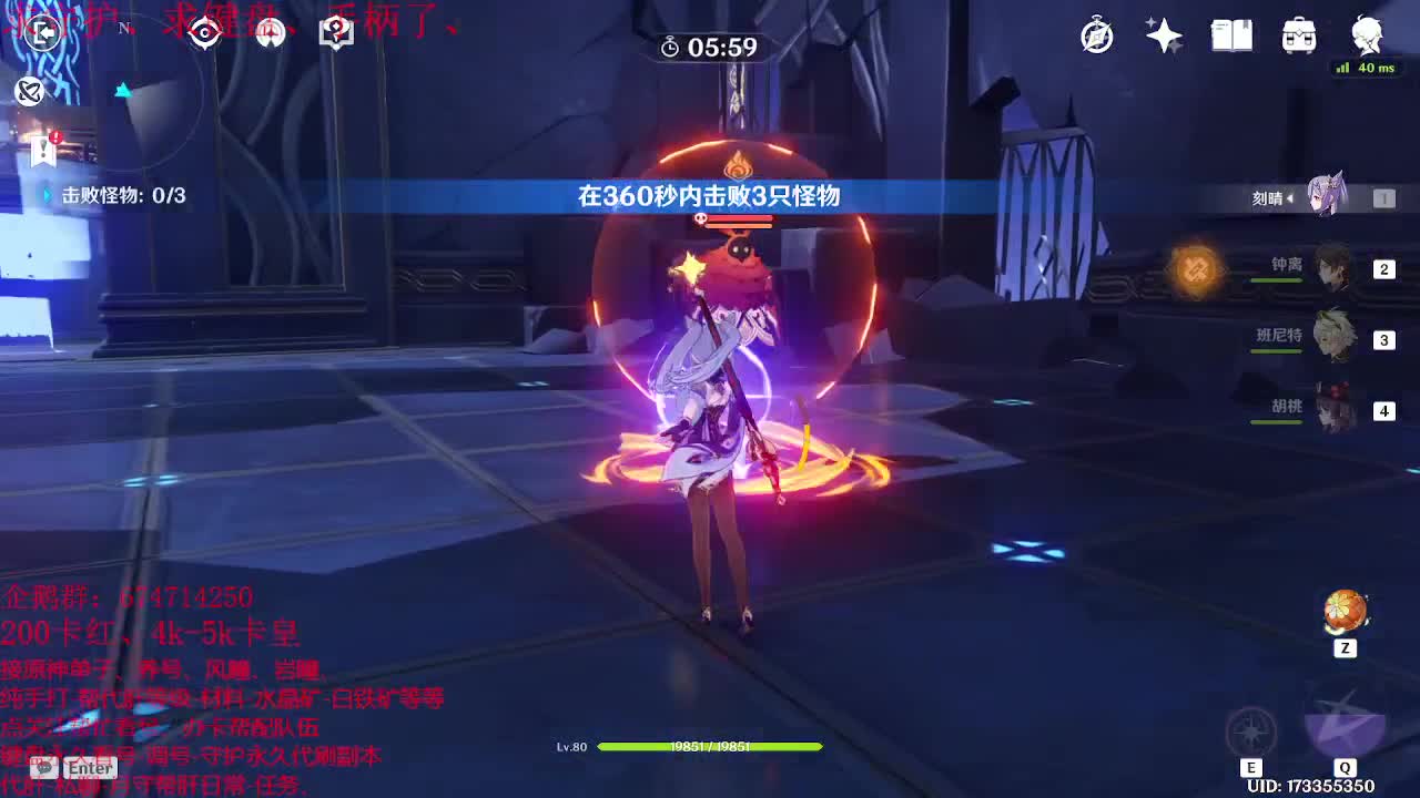 原神大课堂开课了~~ 第1段