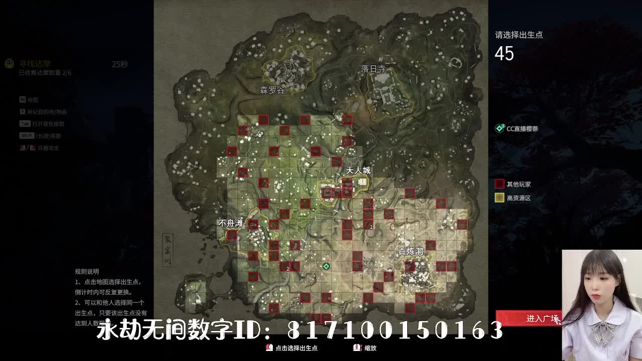妹妹的逃命生涯~ 第1段