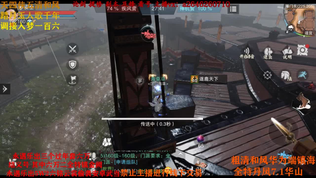 新区接调号 第2段