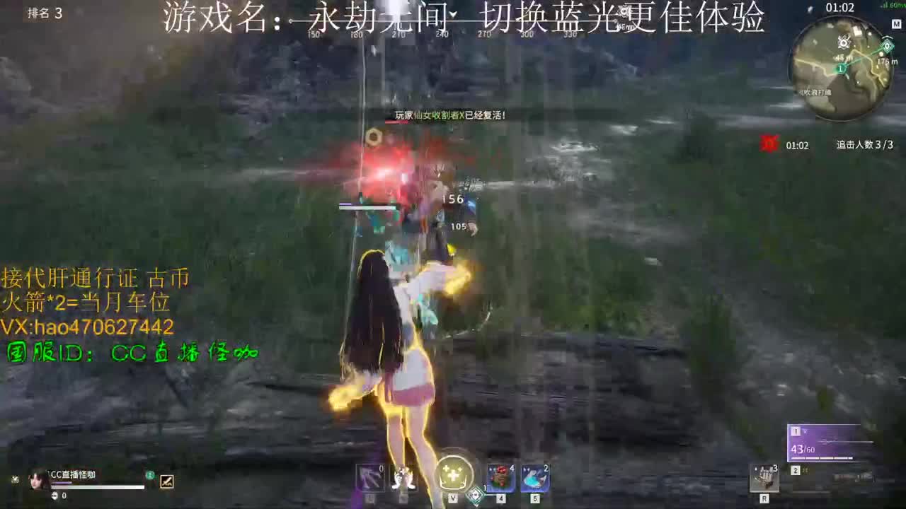 接永劫通行证 古币修行 第2段