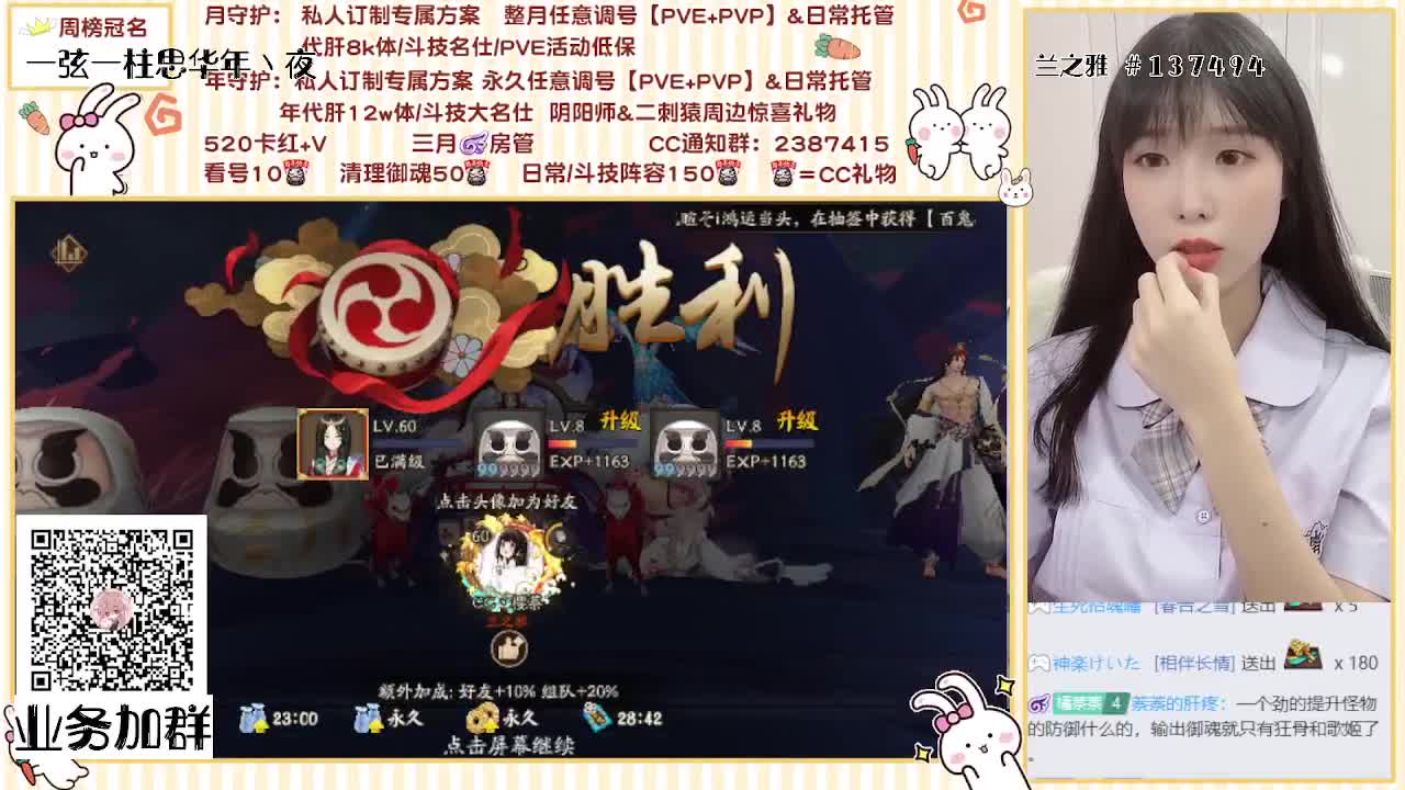 接魂土/斗技/托管/看号等~ 第1段