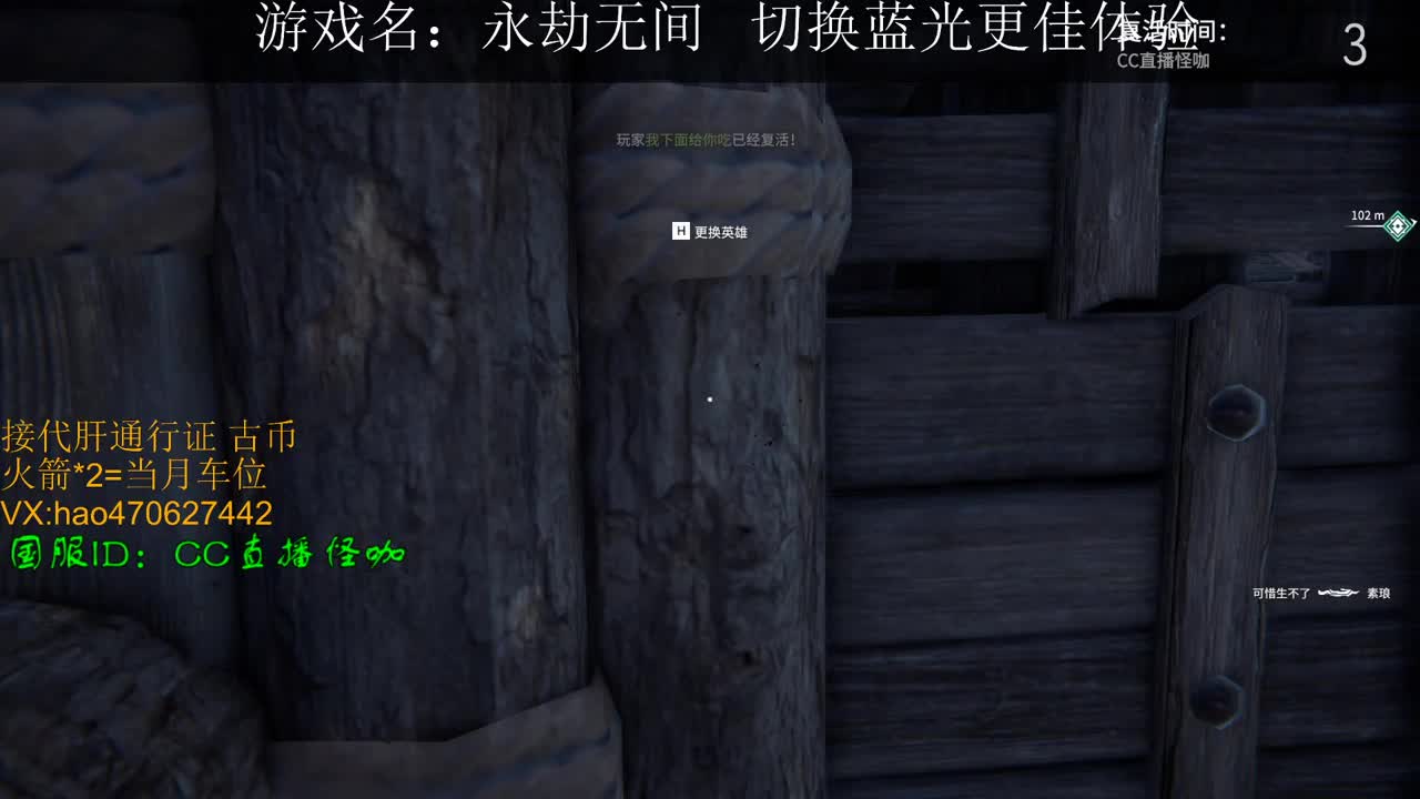 接永劫通行证 古币修行 第1段